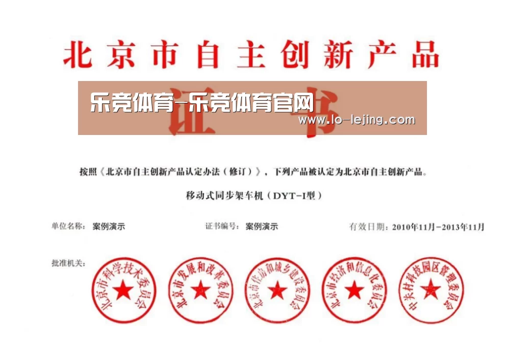 荣誉证书三(图1)