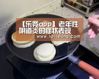 乐竞体育app官方下载